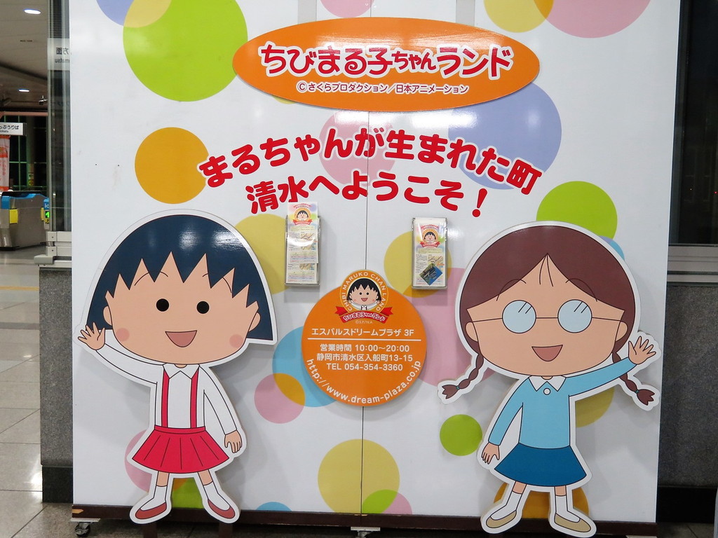 静岡清水線 静岡鉄道新型車両スペシャルサイト“shizuoka rainbow trains静岡