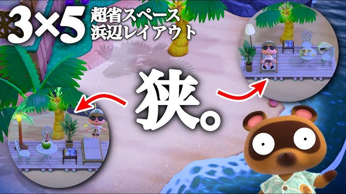 あつ森 施設のマスを覚えれば区画整備が楽になる！ あつまれどうぶつの森