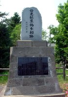 坂本龍馬家の墓 北海道脱サラ放浪記 全国城郭便覧