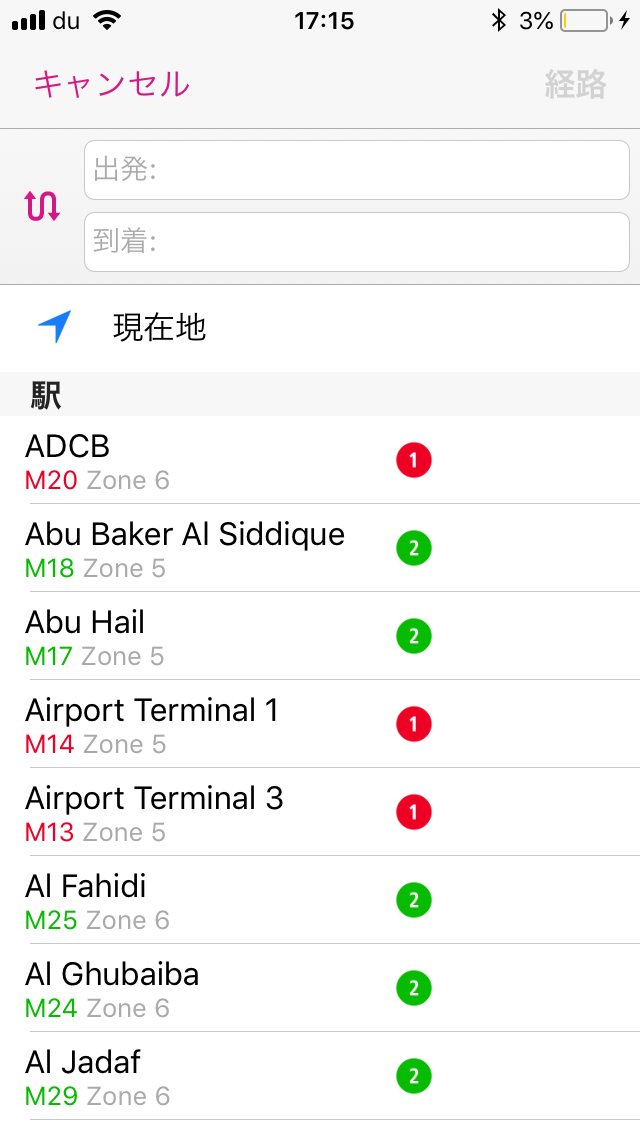 知られざるドバイのタクシー事情：実はアプリよりも格安な流しのタクシー - 実際に運賃を比較検証してみた -定番ツアーはもう飽きた？ローカル旅行情報発信サイト「コスパトラベル」