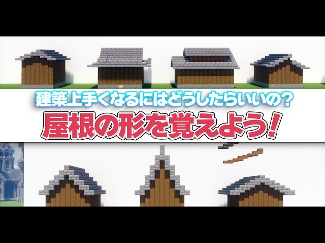 Minecraft マインクラフト の建築方法とおしゃれに仕上げるコツを紹介！教室数日本一の小学生・子どもからのプログラミング教室