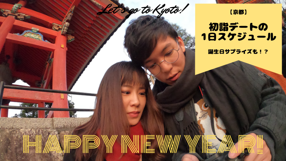 京都着物レンタルカップルプラン梨花和服ならヘアセット込みで安い