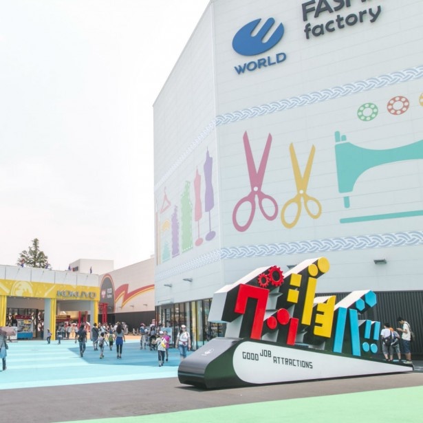 よみうりランド内新施設「グッジョバ!!」の魅力って!?ウォーカープラス