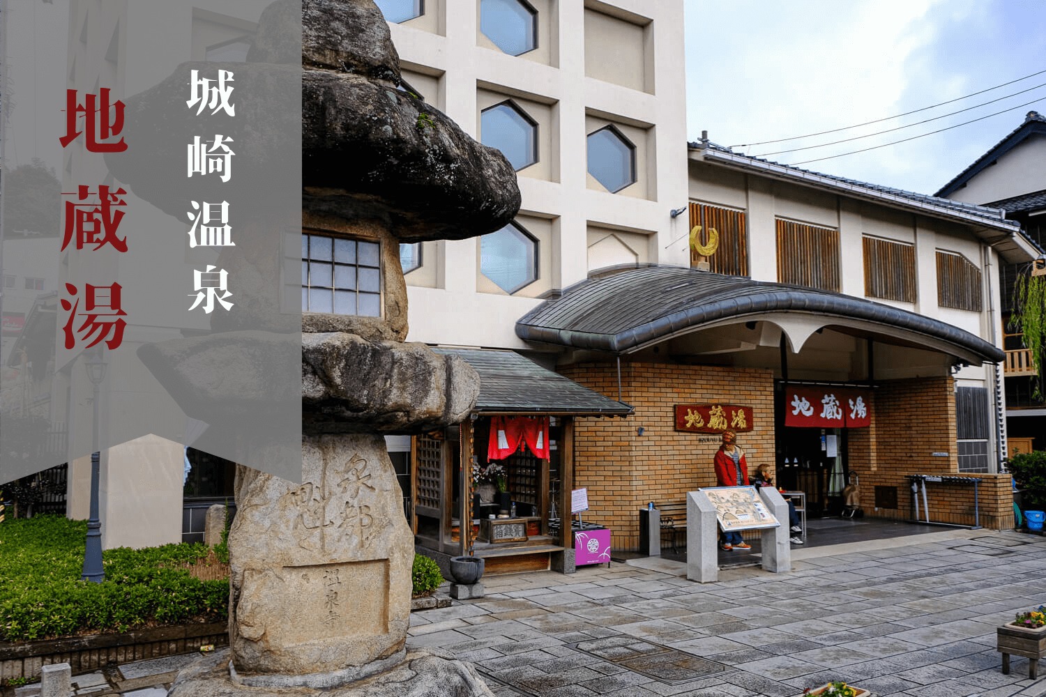 豊岡市営城崎鴻の湯駐車場」 豊岡市-駐車場-〒669-6101 の地図 アクセス 地点情報