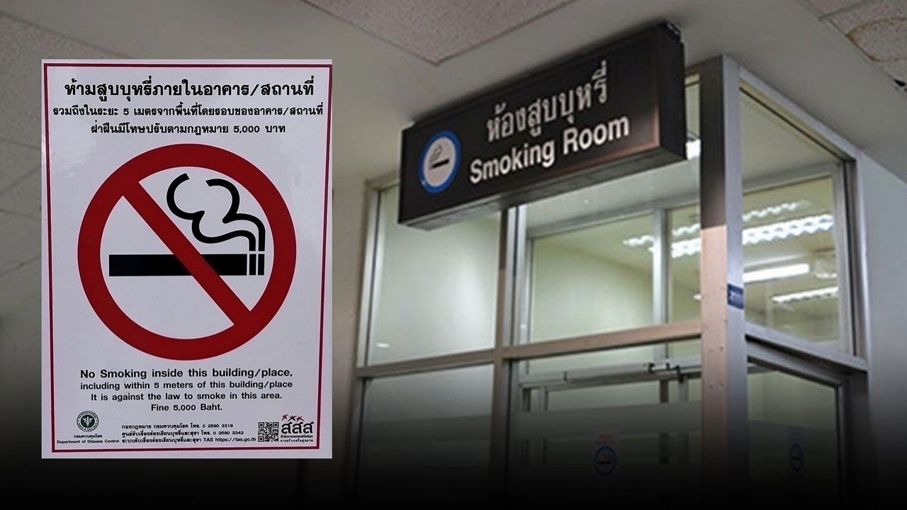 バンコク・スワンナプーム国際空港喫煙所がまだあった