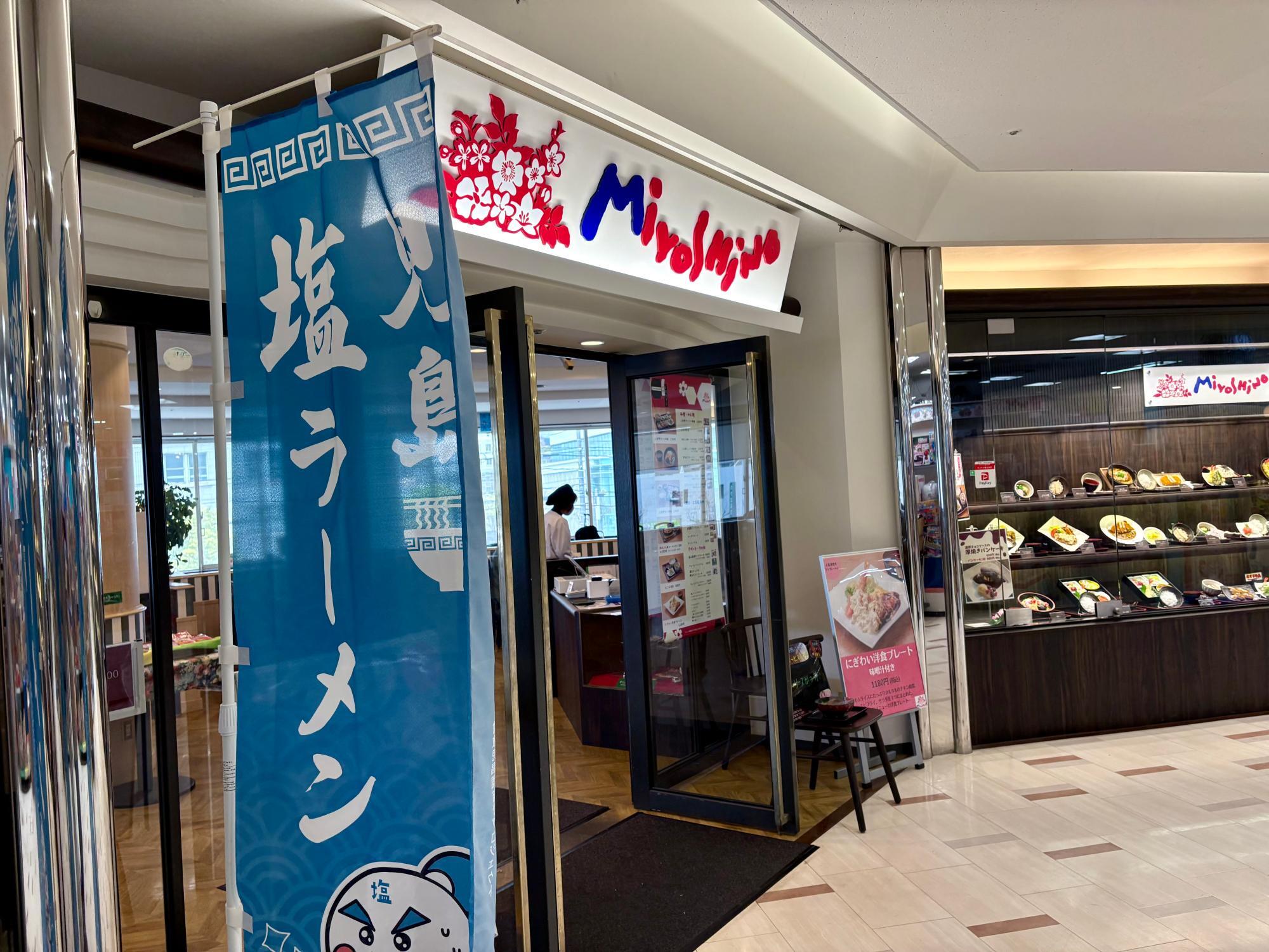 みなさんに愛されるお店を」JR児島駅前に“祭ずし”で知られる「みよしの」監修のレストランとカフェがオープン 岡山岡山・香川のニュース天気RSK山陽放送1ページ