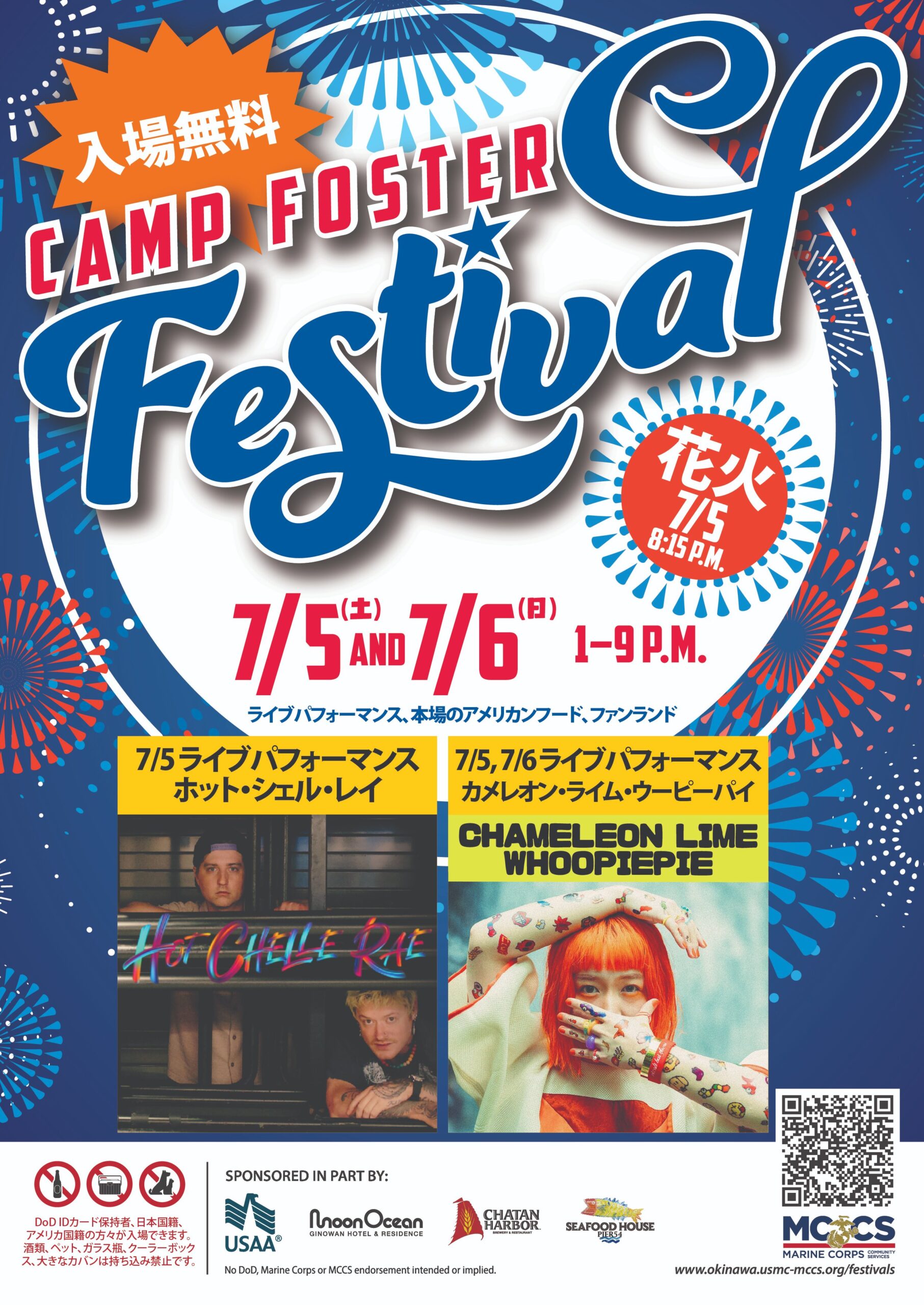 EXPG STUDIO infoOKINAWA 『キンザーフェスティバル2025』Crystal