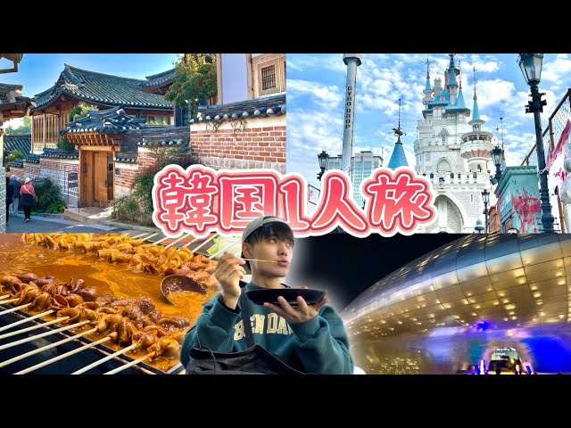 たった1分韓国語 「韓国語喋れないです」って韓国語で何？ I Korea U