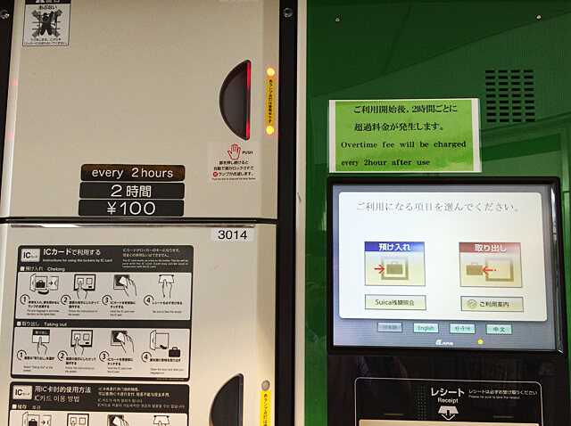 新宿駅のロッカー情報まとめ予約方法・空き状況・料金・アクセスまとめJREメディア