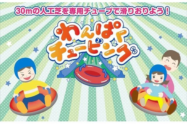 割引チケット・クーポンあり 東条湖おもちゃ王国加東市 口コミ・評判