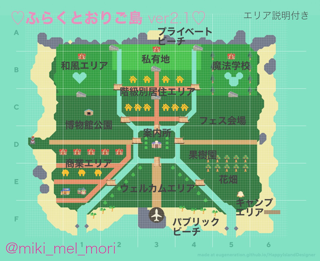 あつ森 地図のレイアウトまとめ