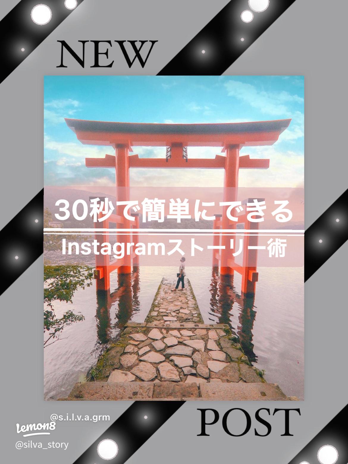 インスタ ストーリーをおしゃれに加工。人気エフェクト＆アプリ、目からウロコの使い方をご紹介！GENIC編集部GENICジェニック