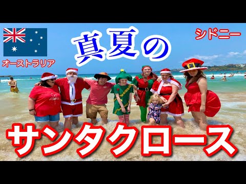 オーストラリア 1977年サーフィンサンタ -