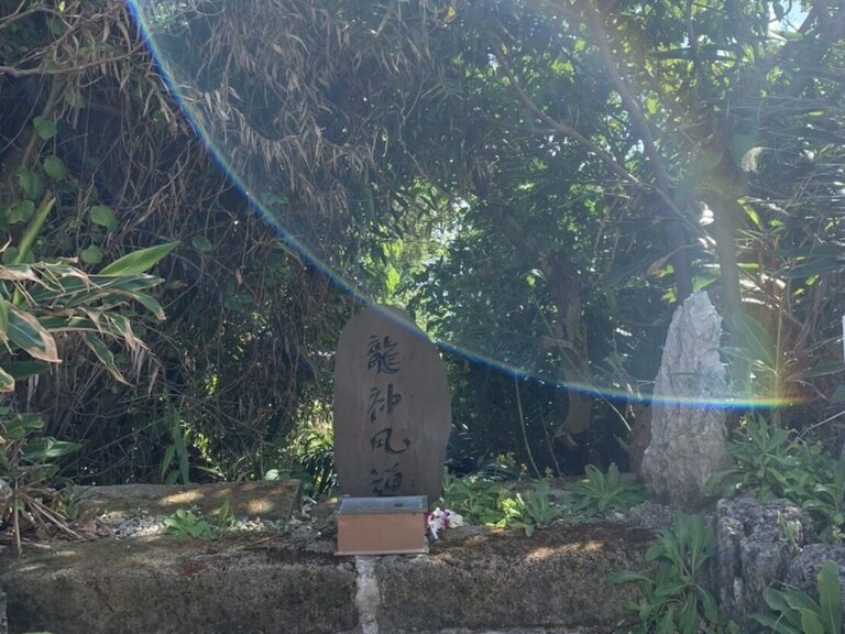 中部 沖縄の穴場パワースポット巡り ＜ランチ付き＞TRAPOL トラポル