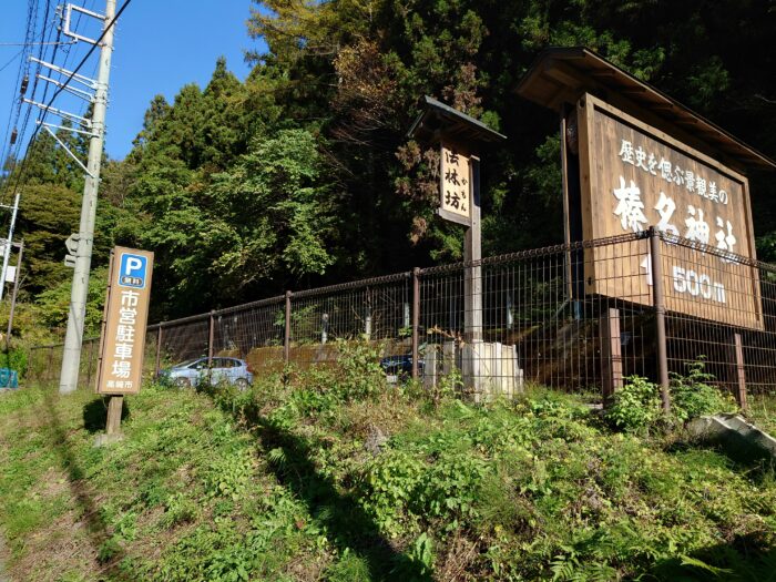 群馬旅行 榛名神社に行ってきました。風光明媚でよかったすわ - teke teke