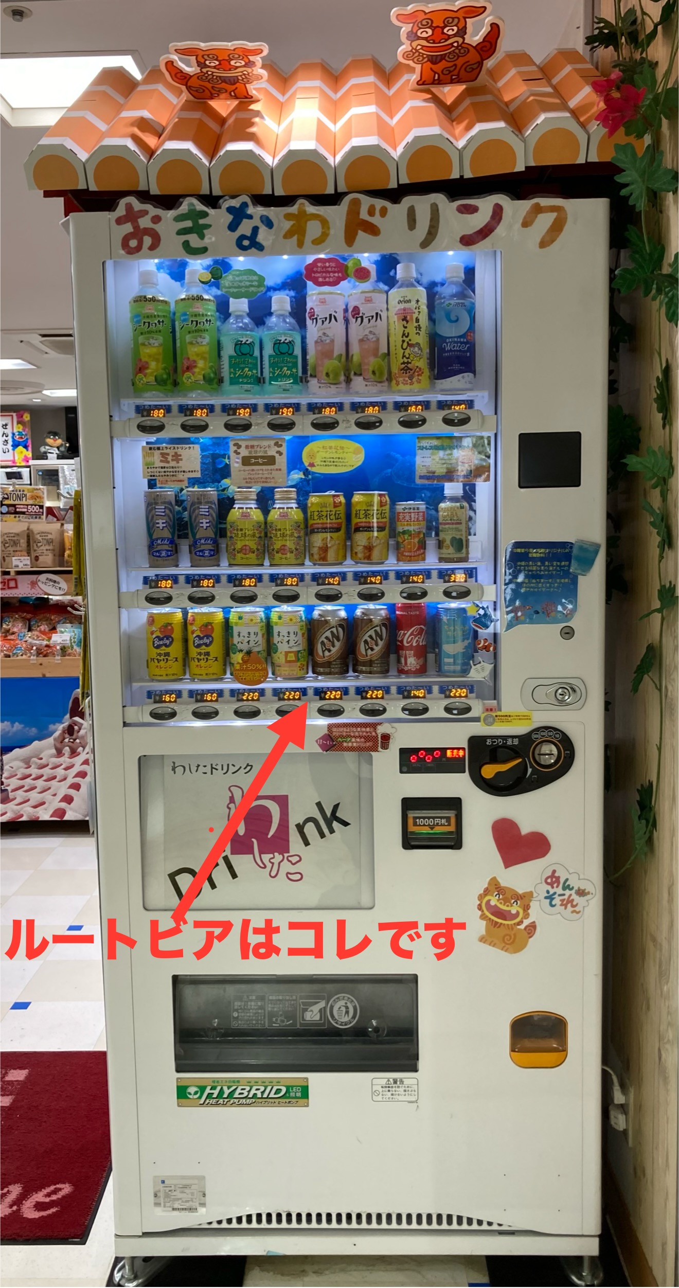 飲み物だけじゃない！ 佐世保近辺おもしろ自販機まとめさせぼ通信