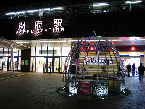 泉都別府の玄関口 別府駅 -