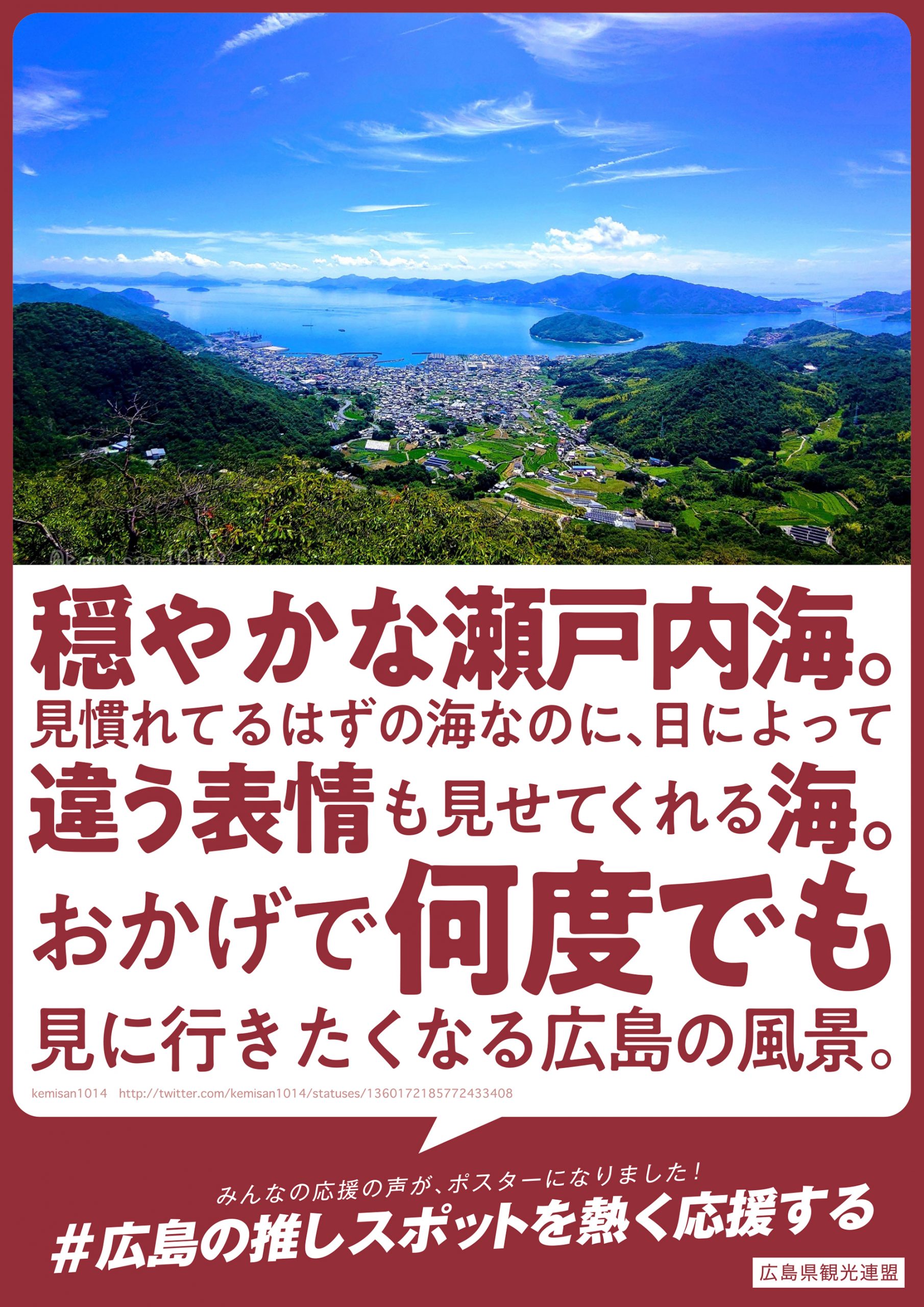 ㅤ ㅤフォトコンテスト結果発表🎊🎉🍭 広島愛あふれる夏のお写真をシェアして、 元気をお届けしたい！という 思いで実施したフォトコンテスト📸ええじゃろ広島の夏2023