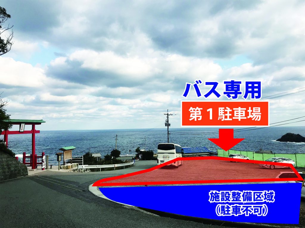 夕暮れ時の元乃隅稲成神社へ！駐車場が新しくなっていたげんふう