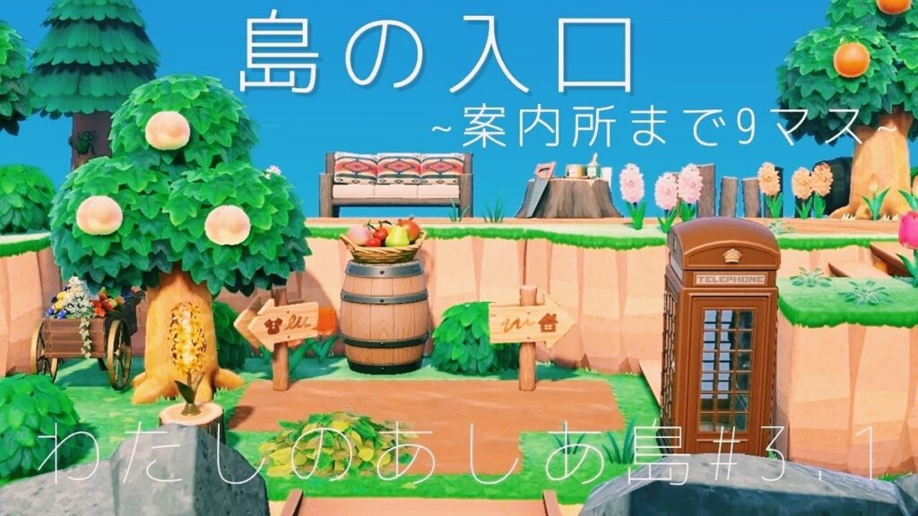 あつ森」島クリ終了！リメイク何回目？No.2生涯ゲームと趣味と共に