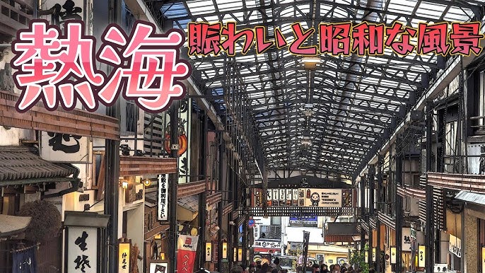 銀座商店街スポット公式 熱海市の観光サイト あたみニュース