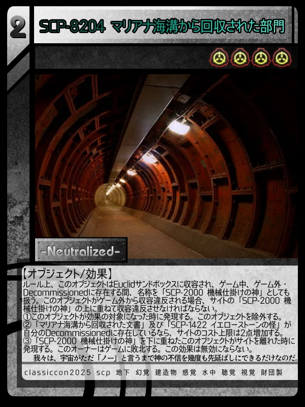 SCP財団名言シリーズ Tale マリアナ海溝から回収された文書 Sayings from