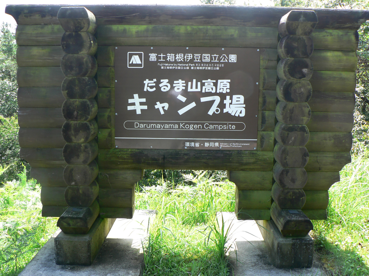 ゆるキャン△にも登場！だるま山高原キャンプ場で真夏のお盆キャンプ！フラミン子Blog