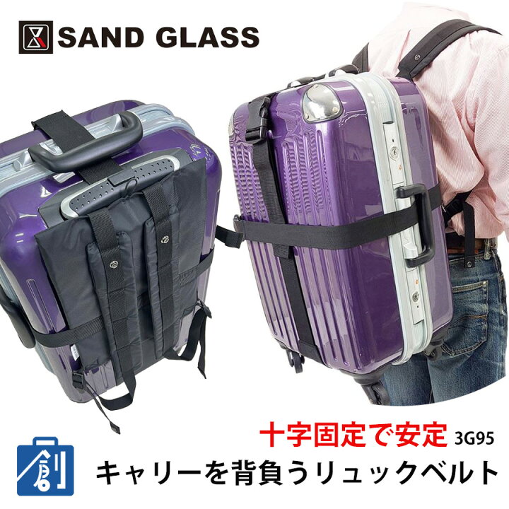 カウヒッチ 大型荷物を背負うためのロープワーク ここではベルトを使用