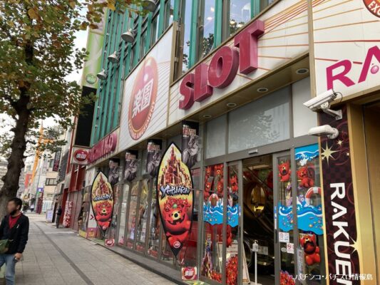 楽園伊勢佐木店 -旧 パチ＆スロ必勝本ホール情報