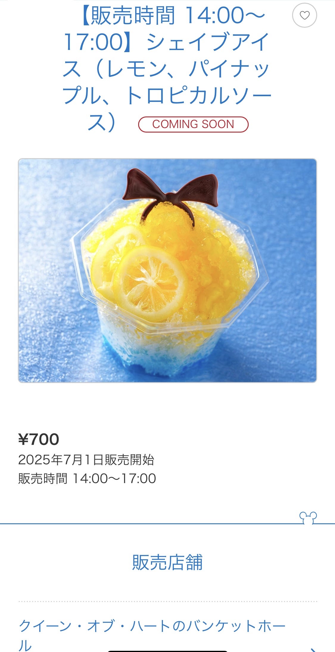 クイーン・オブ・ハートのバンケットホールの「フランクステーキ、和風ソース」☆SAKUKAの夢時間ブログ