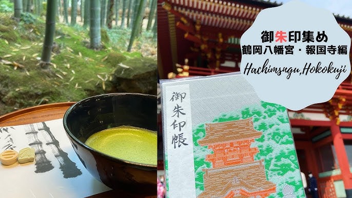 鶴岡八幡宮でいただける御朱印と御朱印帳の種類と購入ガイドみけねこ御朱印ブログ