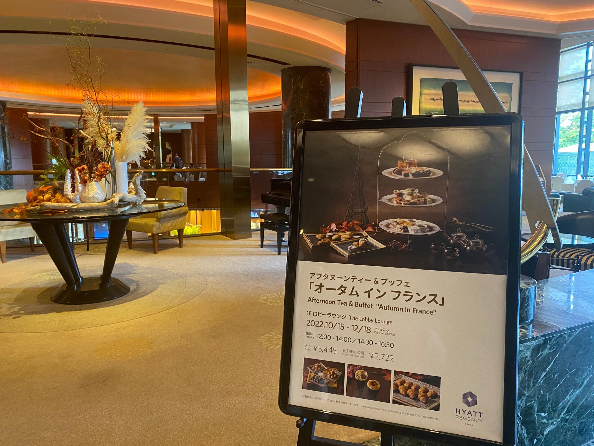 ハイアットリージェンシー大阪』大阪ベイエリア 大阪 の旅行記・ブログ