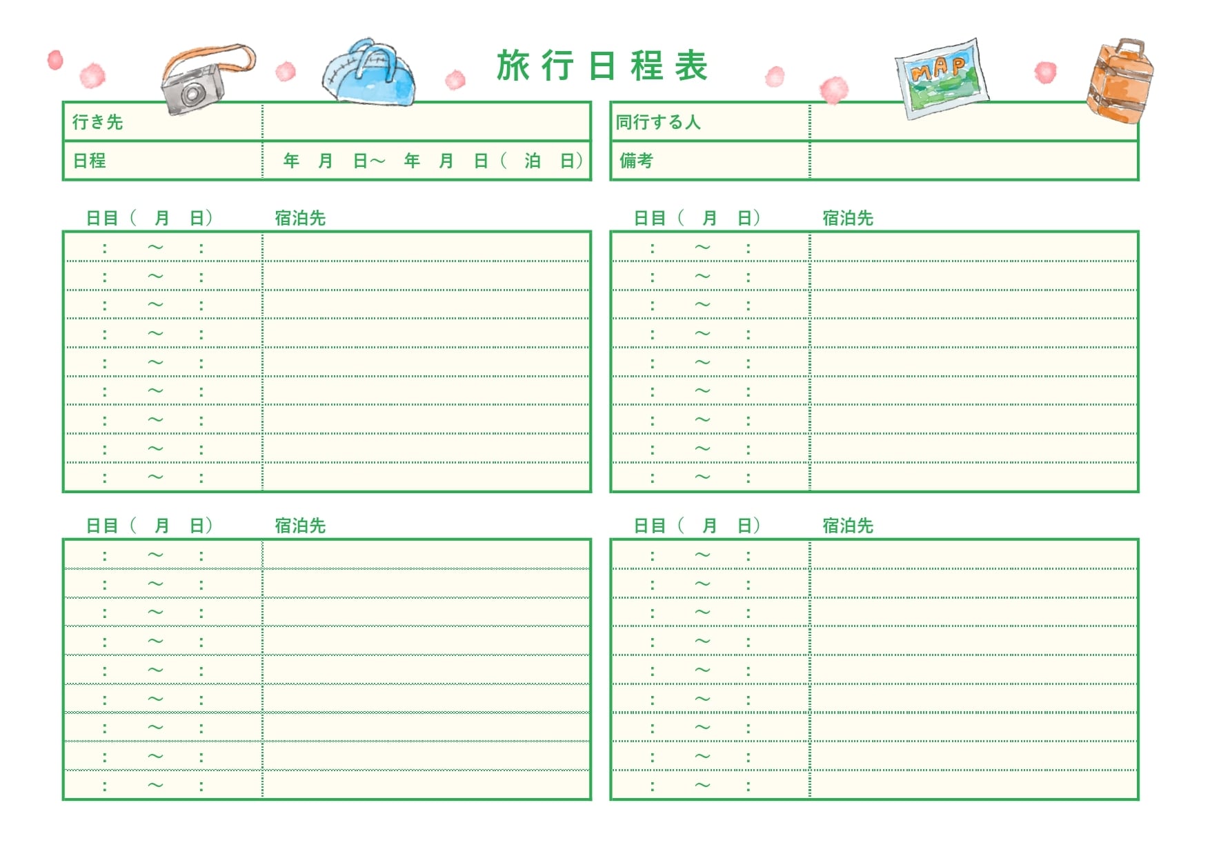 無料の日程表テンプレートSmartsheet