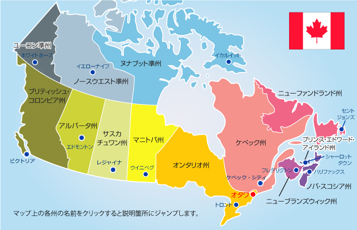 第12話 北緯45度30分の町地球はとっても丸い