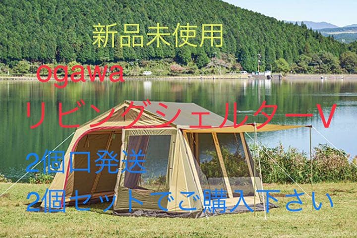 ogawa リビングシェルターV ogawa リビングシェルターVの商品紹介hinata〜もっとそとが