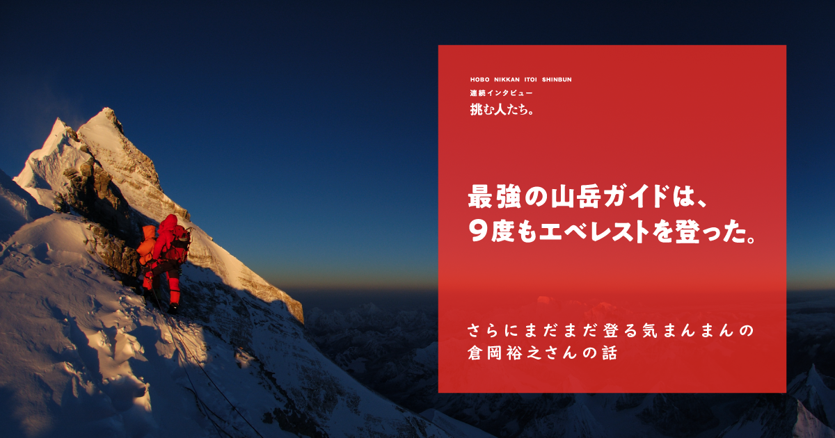 エベレストの「ヒラリーステップ」が崩壊 頂上近くの難所 -