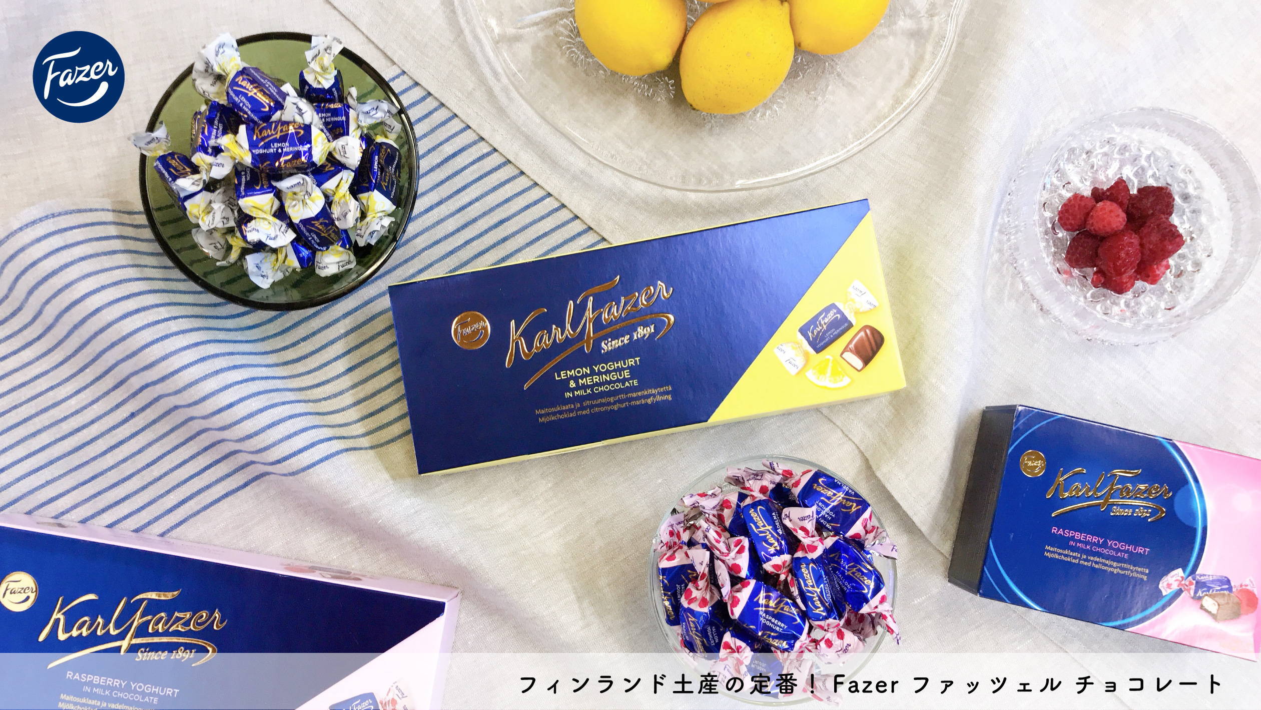 北欧デザインがかわいい！ 現地スーパーで買えるバラマキにぴったりな「フィンランドのお土産」5選「マイナビウーマン」