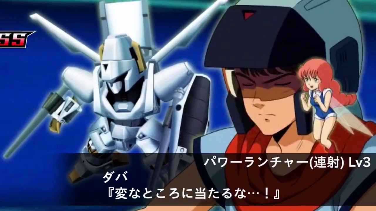 重戦記エルガイム 下敷き ダバマイロード