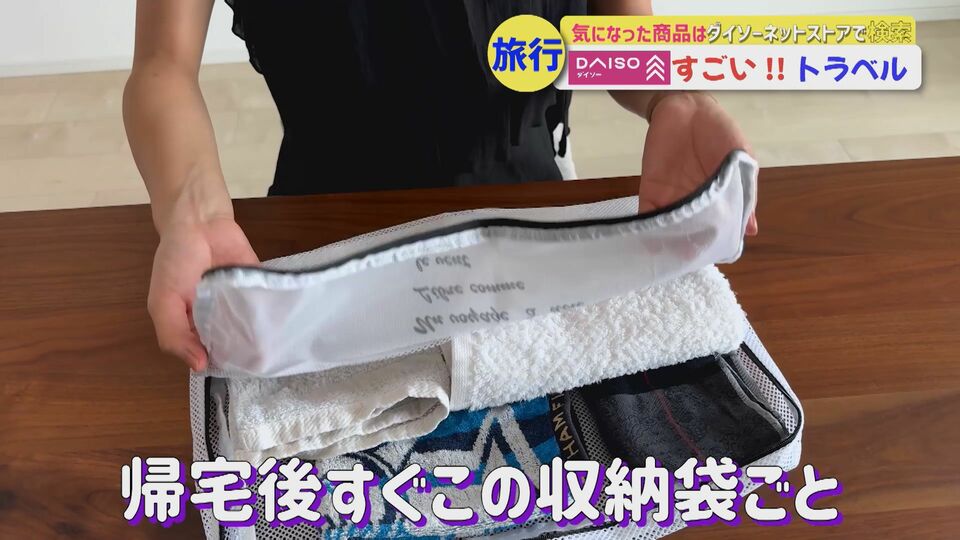 ダイソー 「トラベル収納ケース」が超便利！ オムツポーチや子どもの着替え入れとしても大活躍♪HugKum はぐくむ