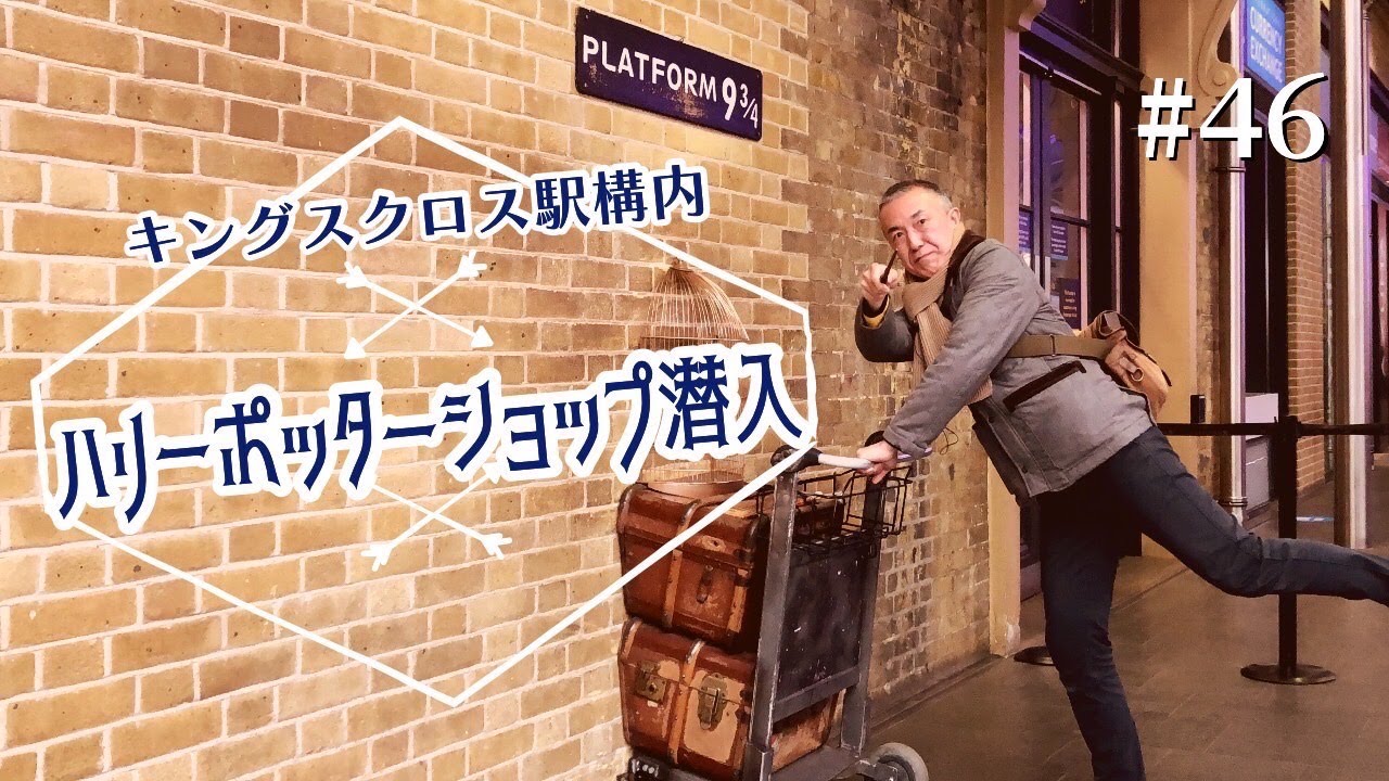 キングス クロス セント パンクラス観光ガイド～定番人気スポットを参考に自分にピッタリの観光プランを立てよう！エクスペディア