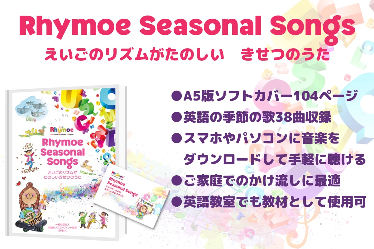 Summer Vacation夏子ども向け歌英語を覚えよう Melody the Red