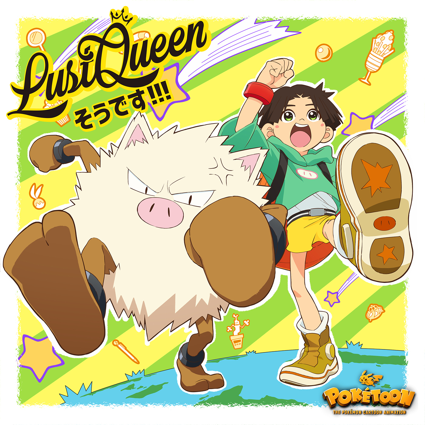 ポケモン アニメ、最終章は毎回オープニングやエンディングが異なる豪華な仕様に -