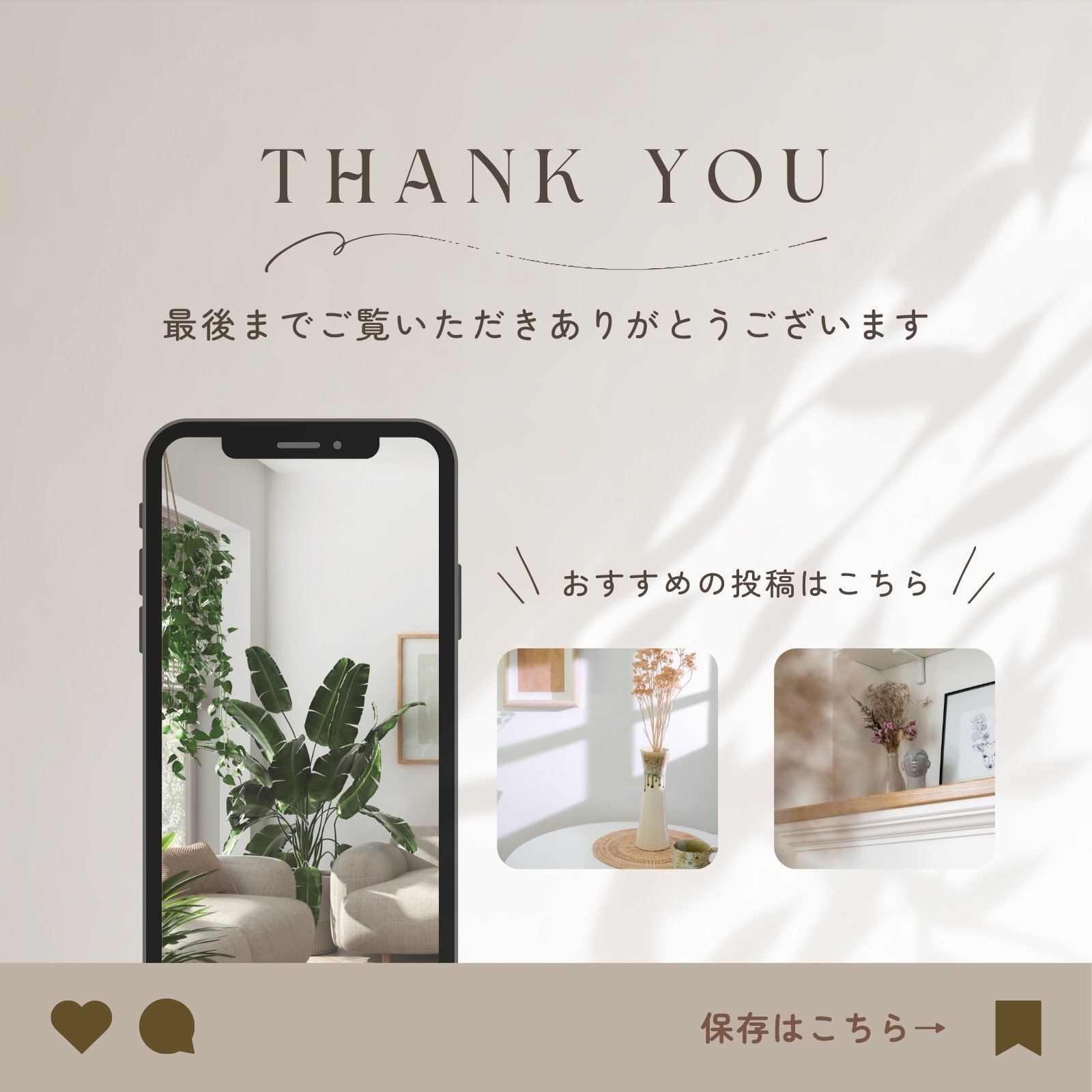 Thank you for watching