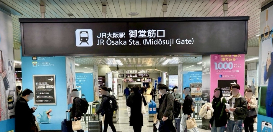 JR大阪駅から中央北口への行き方 マップと写真でわかりやすく案内大阪駅ガイド