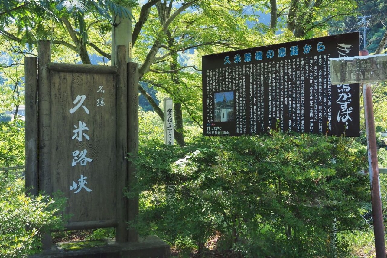 久米路峡 Tickets2025- Promos,