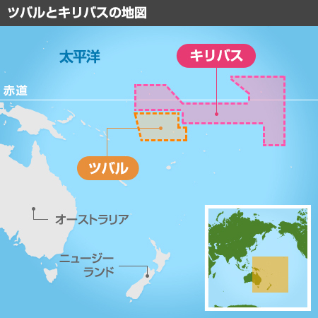 ツバルが沈む！？ ちょっと待て、俺にいい考えがある - サイズブログ