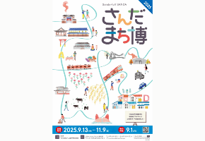 西国街道 伊丹・軍行橋～西宮神社・酒蔵通り間 を西へ歩く・ - 「せいやんたなか」の遠くの山もあせらず歩いて登りましょ