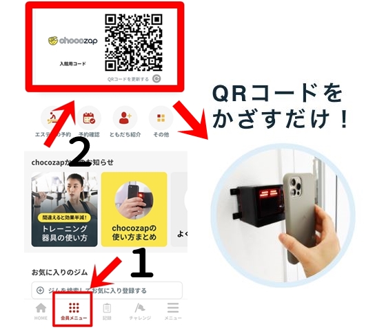 チョコザップ姫路の新店舗・オープン予定は？話題の２４時間フィットネスジム・セルフビューティサロンに通いたい！Chie@セルフビューティ