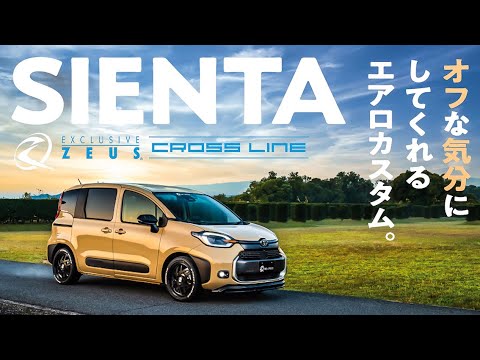 Brat ブラットシエンタのかっこいいリフトアップカスタム5選