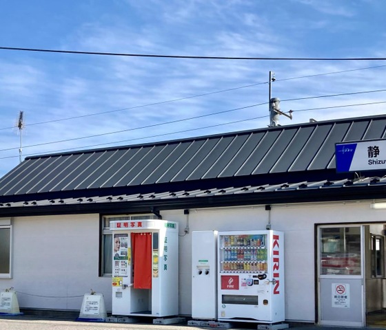 栃木県道300号新大平下停車場線 - Wikipedia